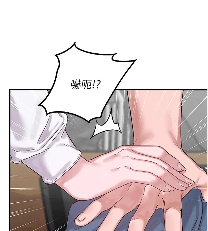 漫画《男人配额制》第7话第74张图