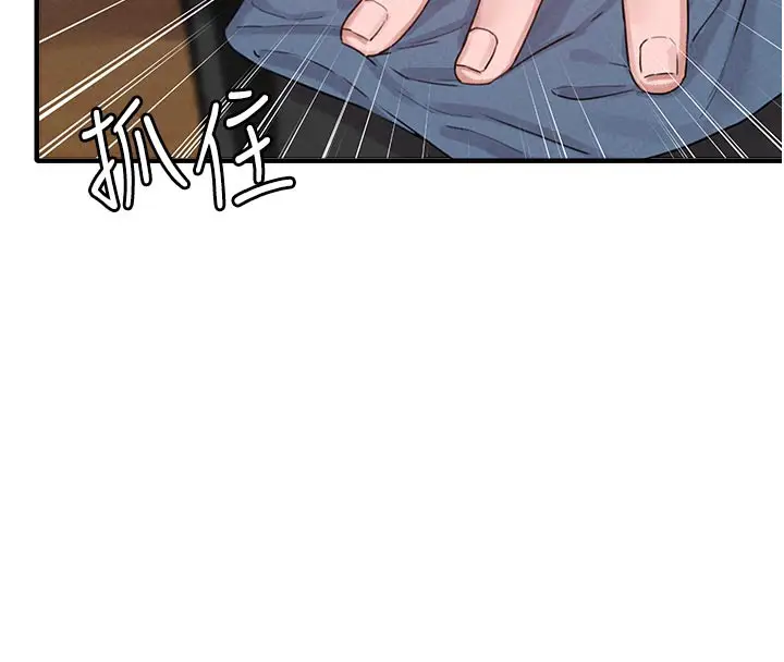 漫画《男人配额制》第7话第75张图