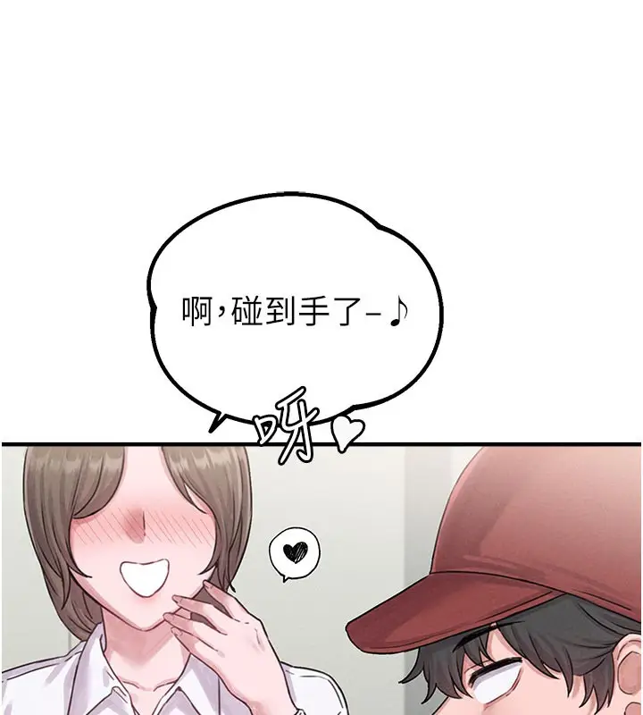 漫画《男人配额制》第7话第76张图