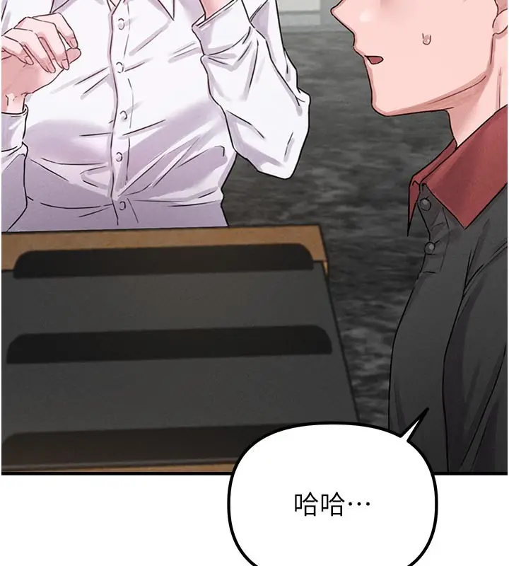 漫画《男人配额制》第7话第77张图
