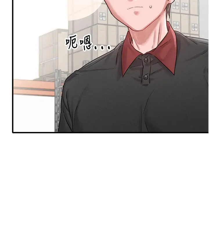 漫画《男人配额制》第7话第80张图