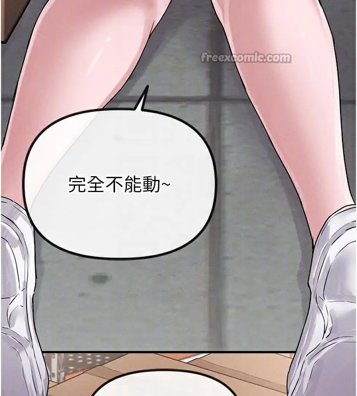 漫画《男人配额制》第7话第84张图
