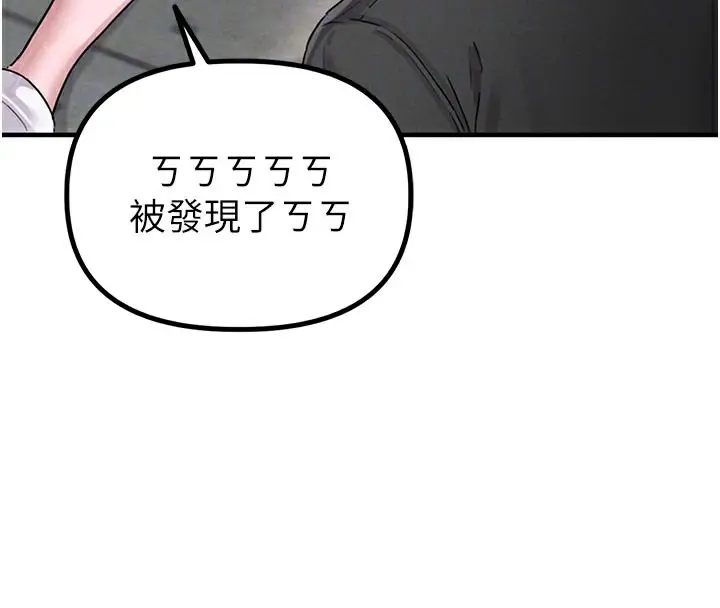 漫画《男人配额制》第7话第86张图