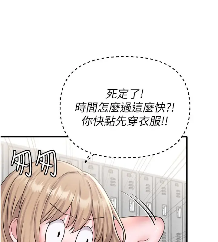漫画《男人配额制》第7话第9张图