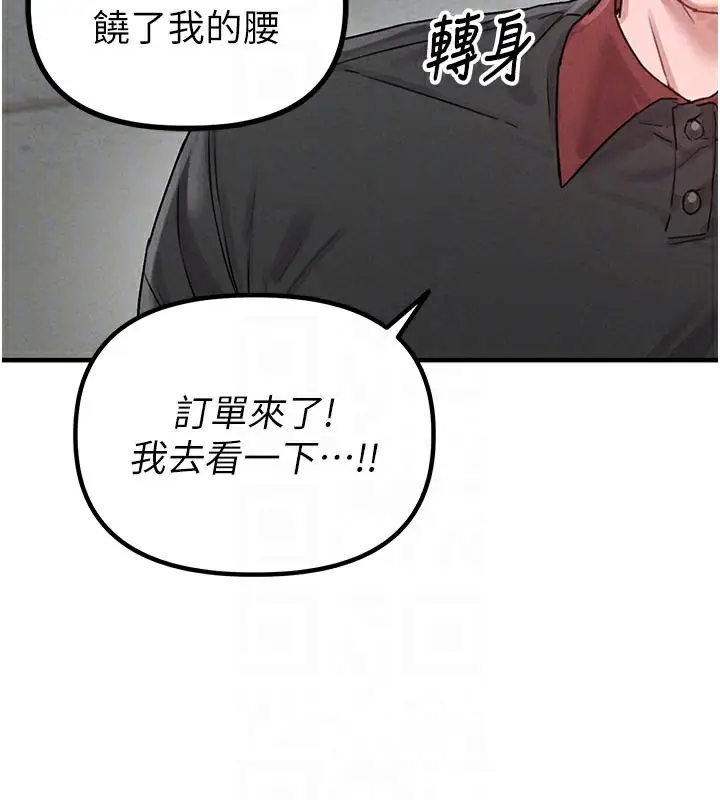 漫画《男人配额制》第7话第92张图
