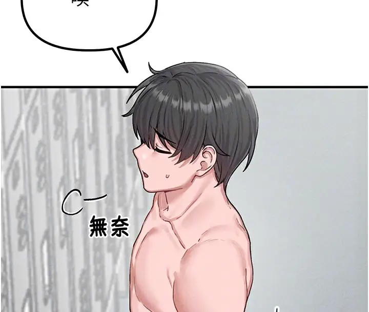 漫画《男人配额制》第7话第94张图