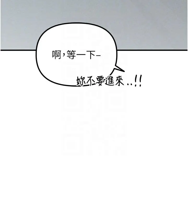 漫画《男人配额制》第7话第99张图