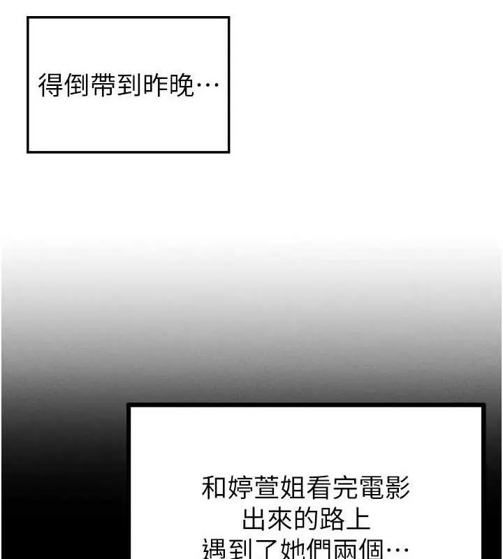 漫画《男人配额制》第8话第10张图