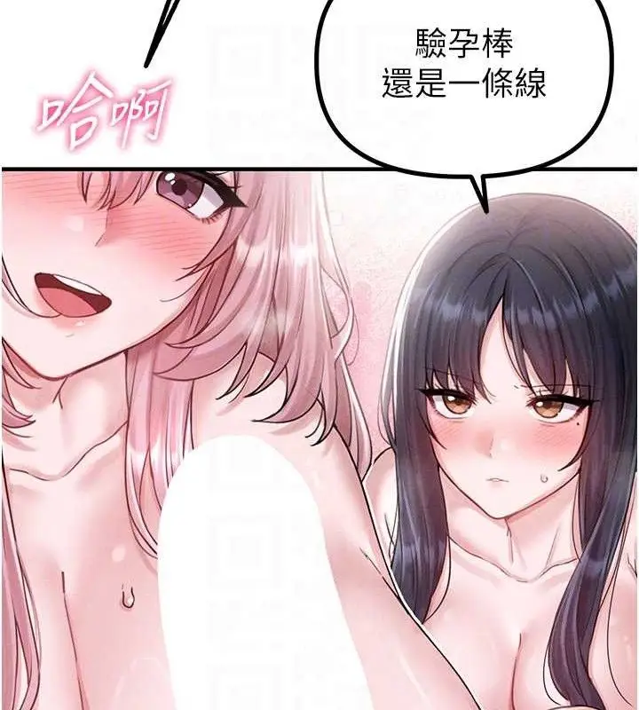 漫画《男人配额制》第8话第106张图