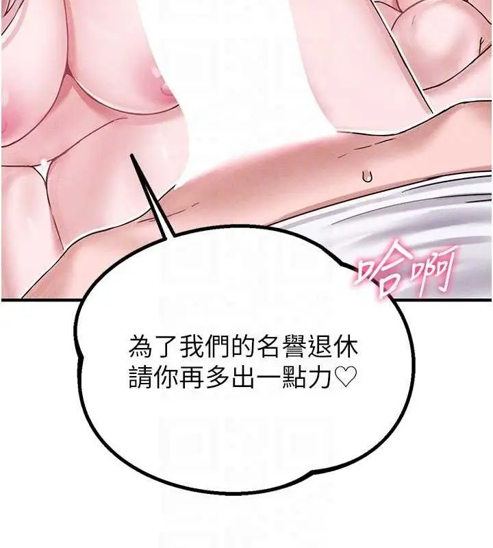 漫画《男人配额制》第8话第107张图