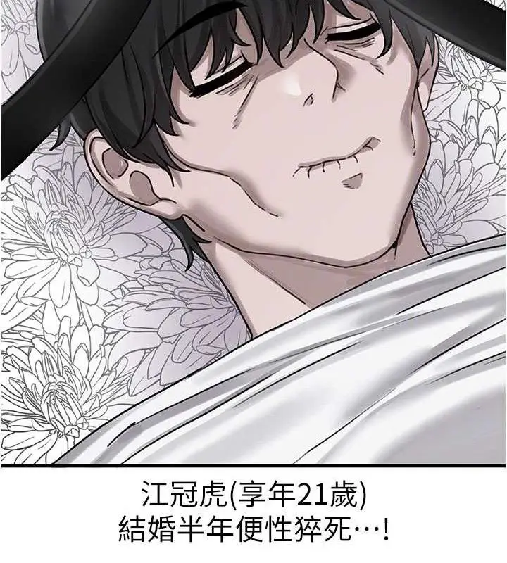 漫画《男人配额制》第8话第109张图