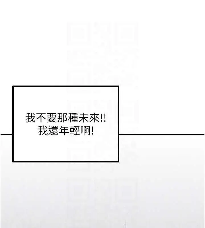 漫画《男人配额制》第8话第110张图
