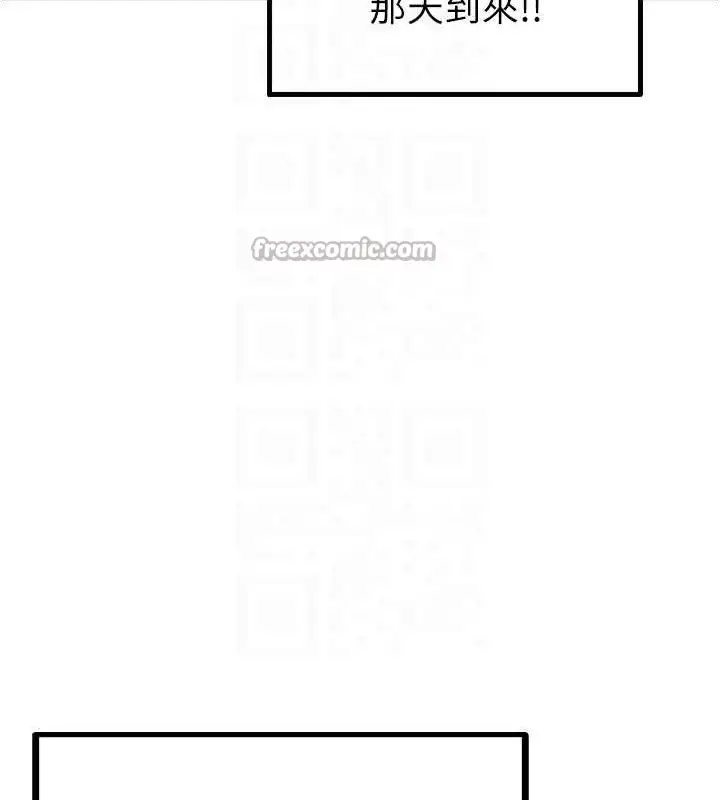 漫画《男人配额制》第8话第112张图