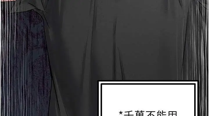 漫画《男人配额制》第8话第114张图