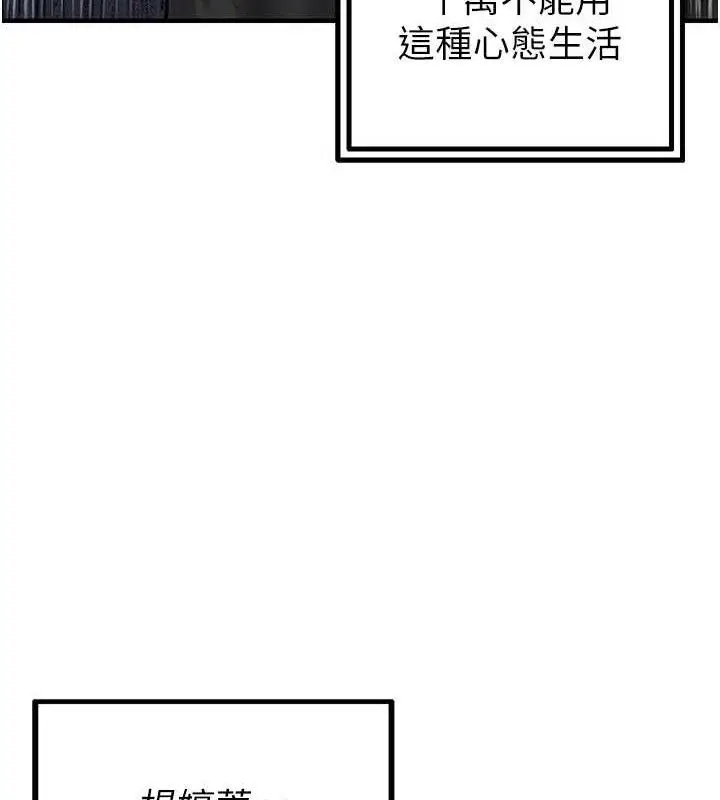 漫画《男人配额制》第8话第115张图