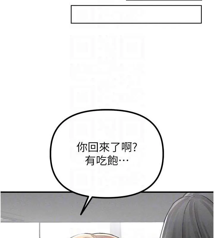 漫画《男人配额制》第8话第119张图