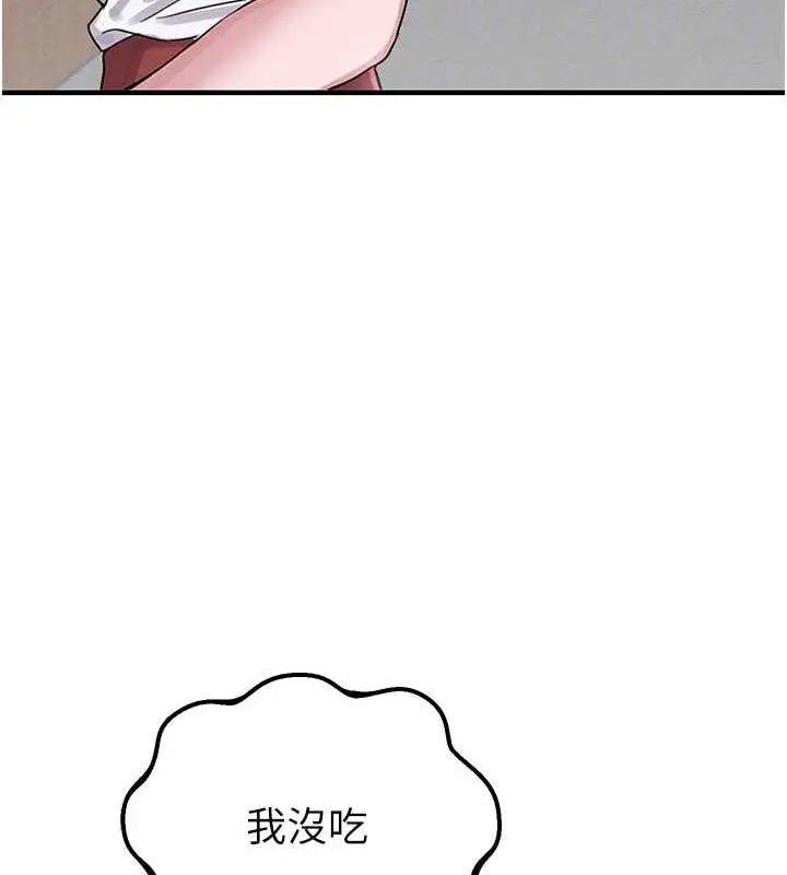 漫画《男人配额制》第8话第121张图