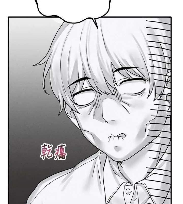 漫画《男人配额制》第8话第122张图