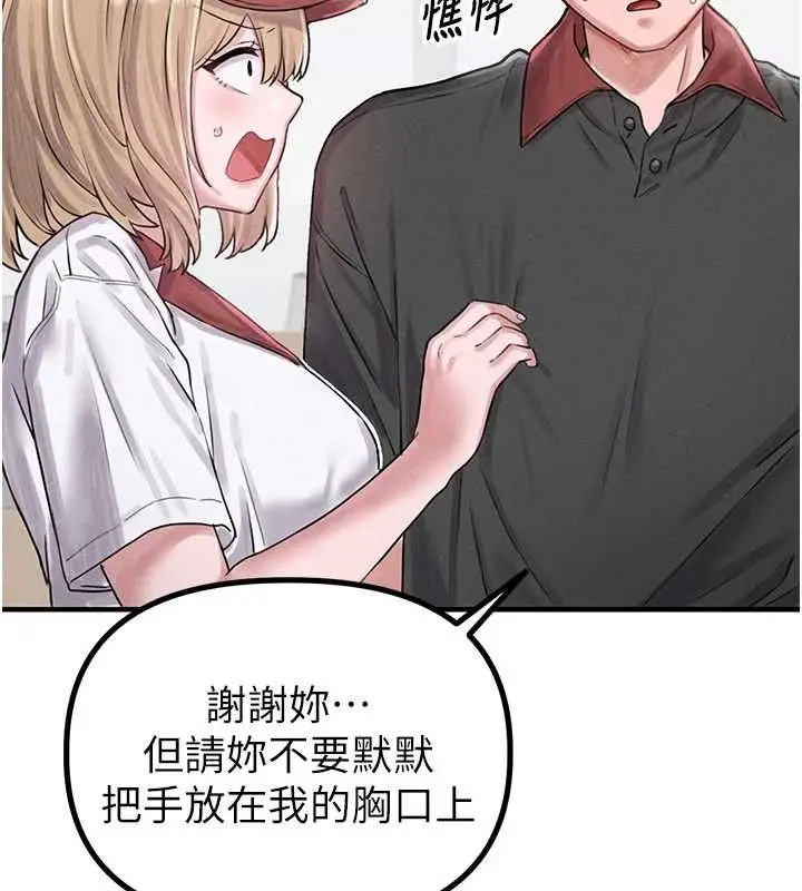 漫画《男人配额制》第8话第125张图