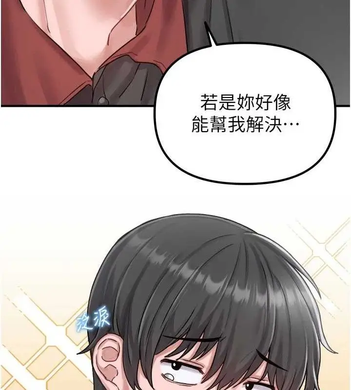 漫画《男人配额制》第8话第129张图