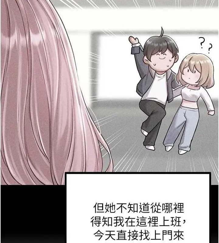 漫画《男人配额制》第8话第13张图