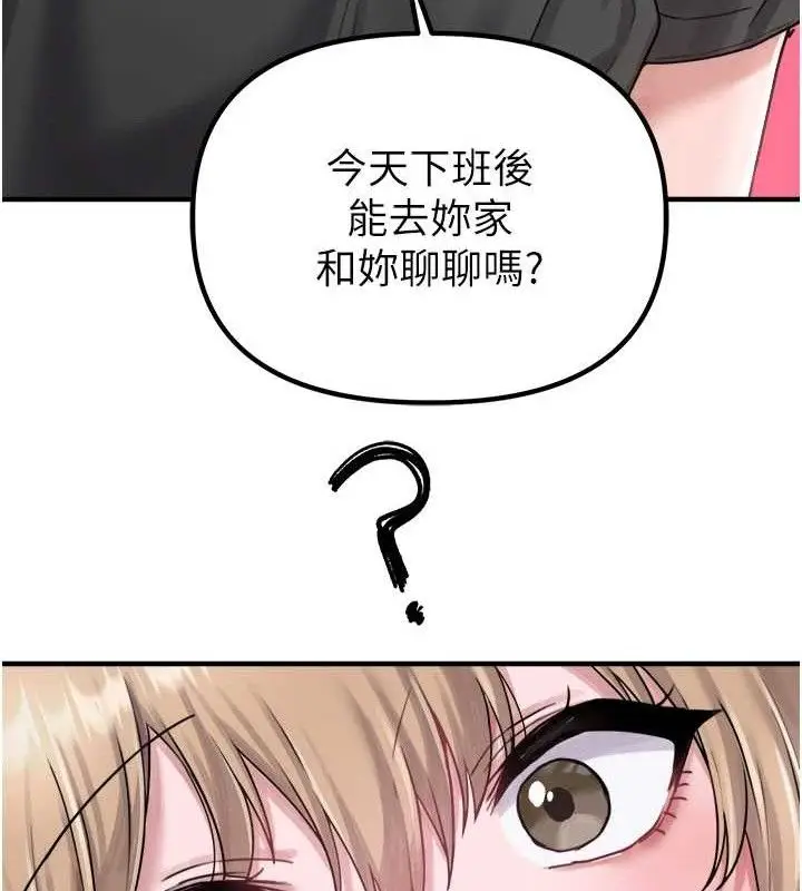 漫画《男人配额制》第8话第131张图