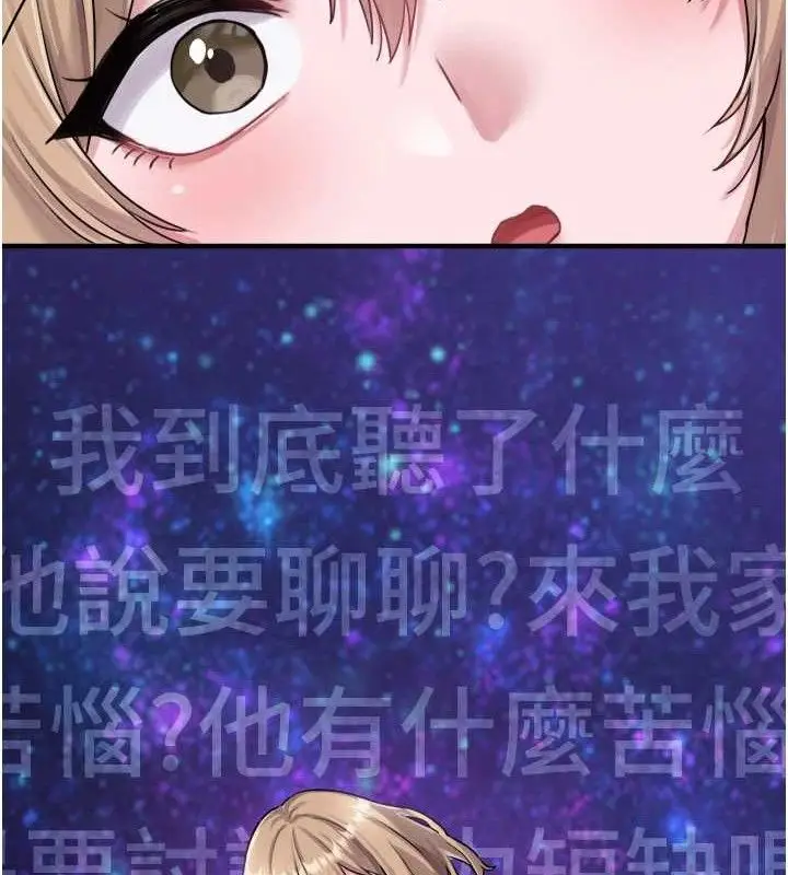 漫画《男人配额制》第8话第132张图