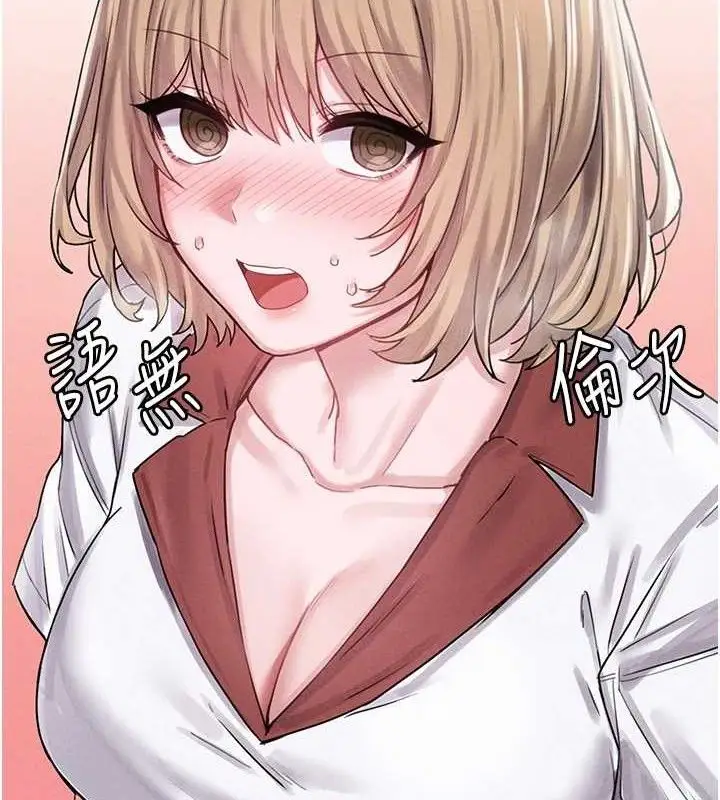 漫画《男人配额制》第8话第141张图