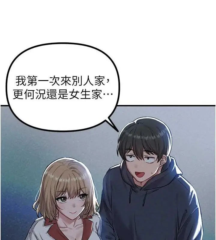 漫画《男人配额制》第8话第148张图