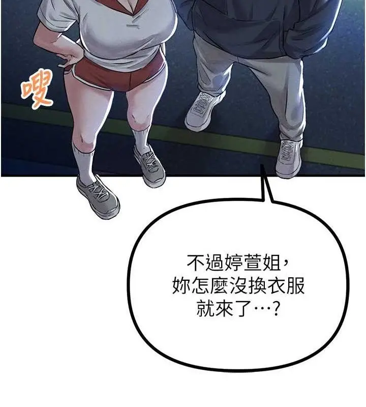 漫画《男人配额制》第8话第149张图