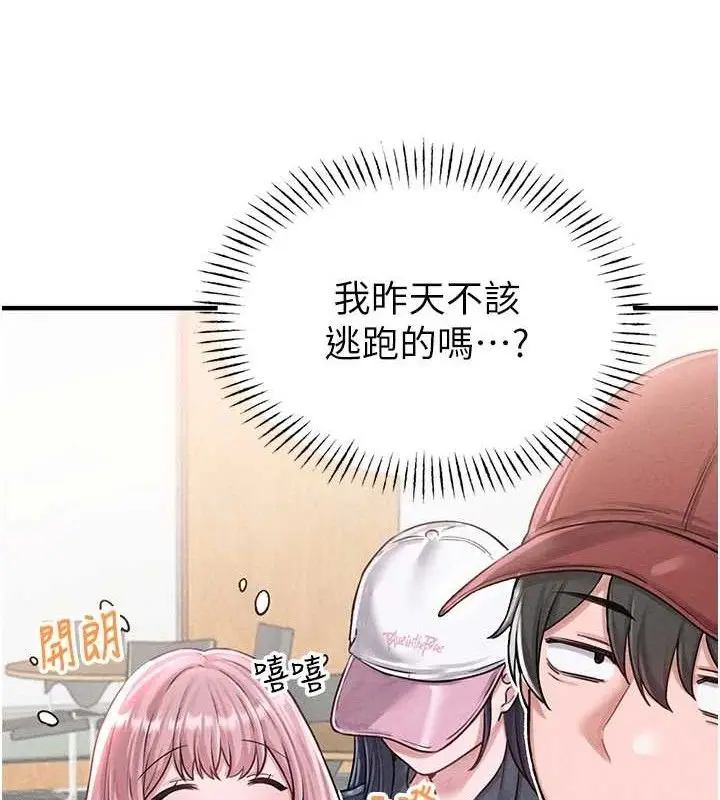 漫画《男人配额制》第8话第15张图