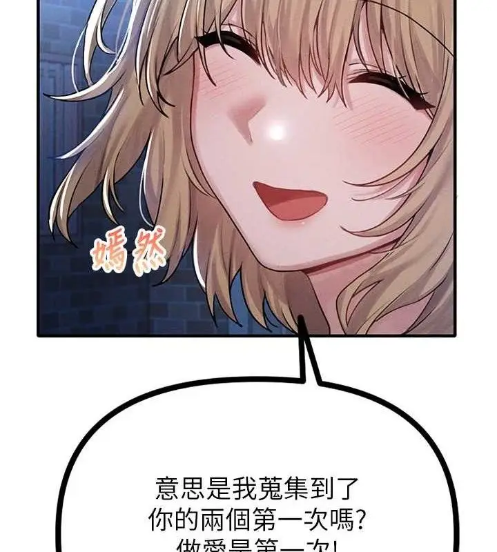 漫画《男人配额制》第8话第151张图