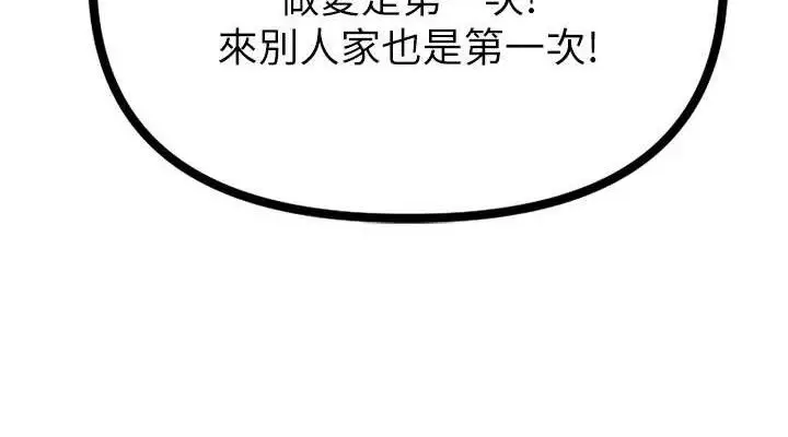 漫画《男人配额制》第8话第152张图