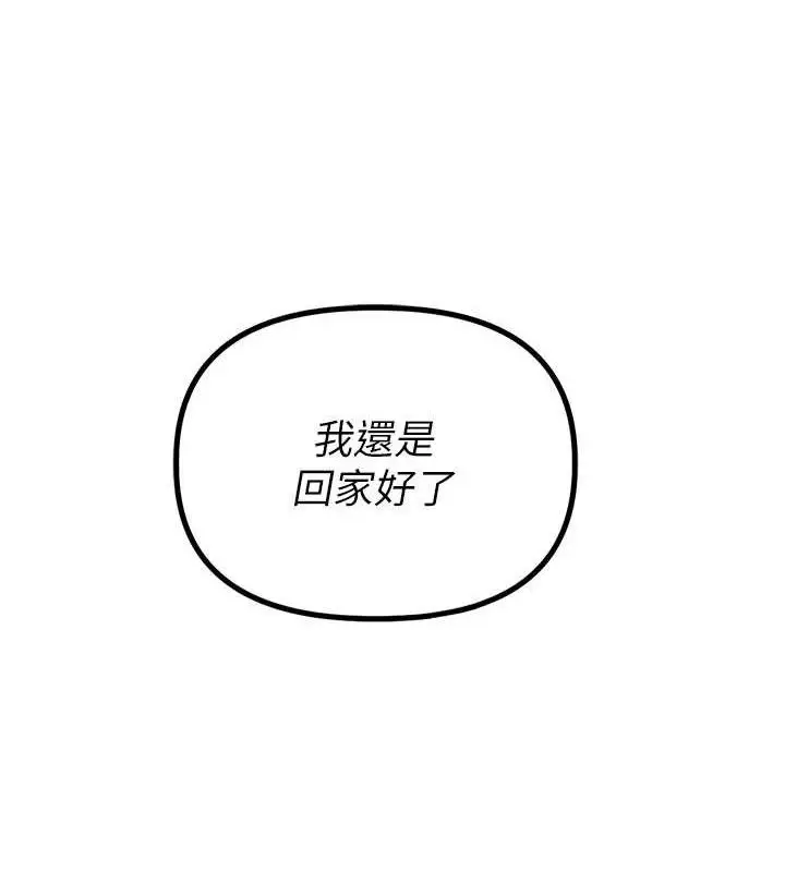 漫画《男人配额制》第8话第153张图