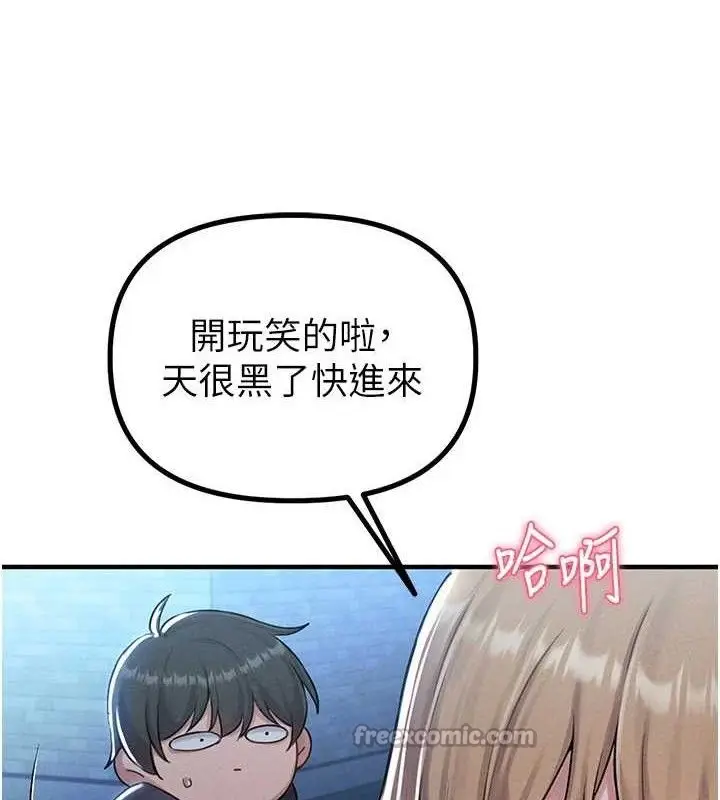 漫画《男人配额制》第8话第154张图