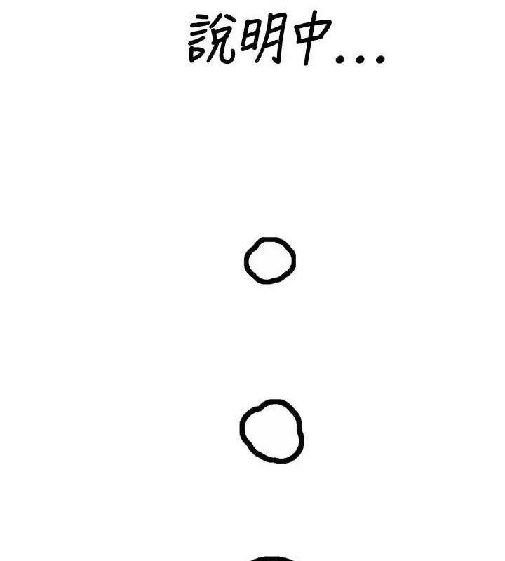漫画《男人配额制》第8话第156张图