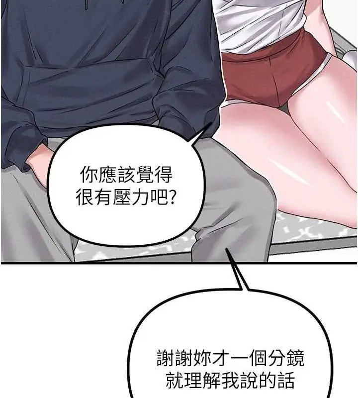 漫画《男人配额制》第8话第159张图