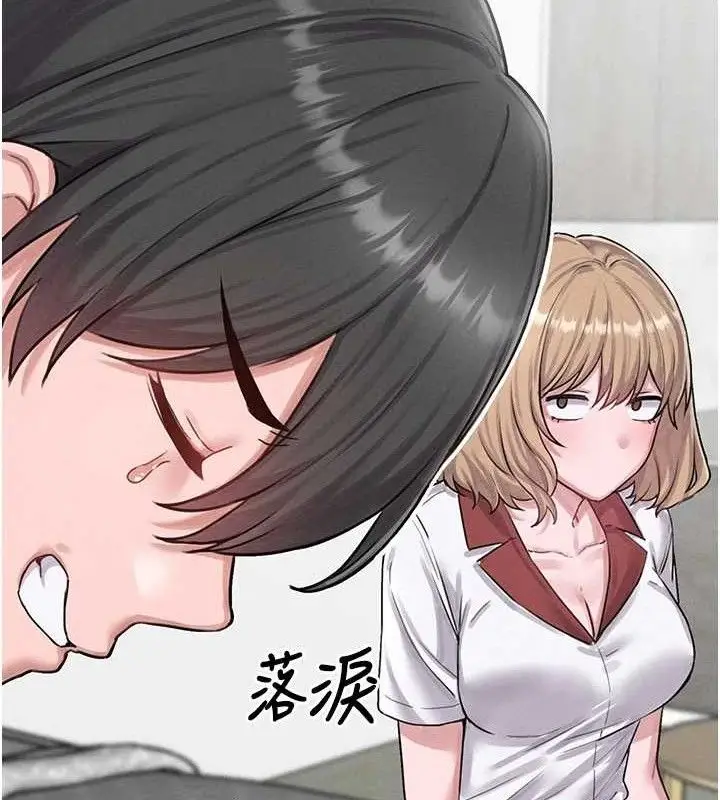 漫画《男人配额制》第8话第161张图