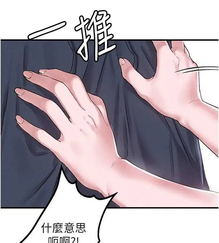 漫画《男人配额制》第8话第166张图