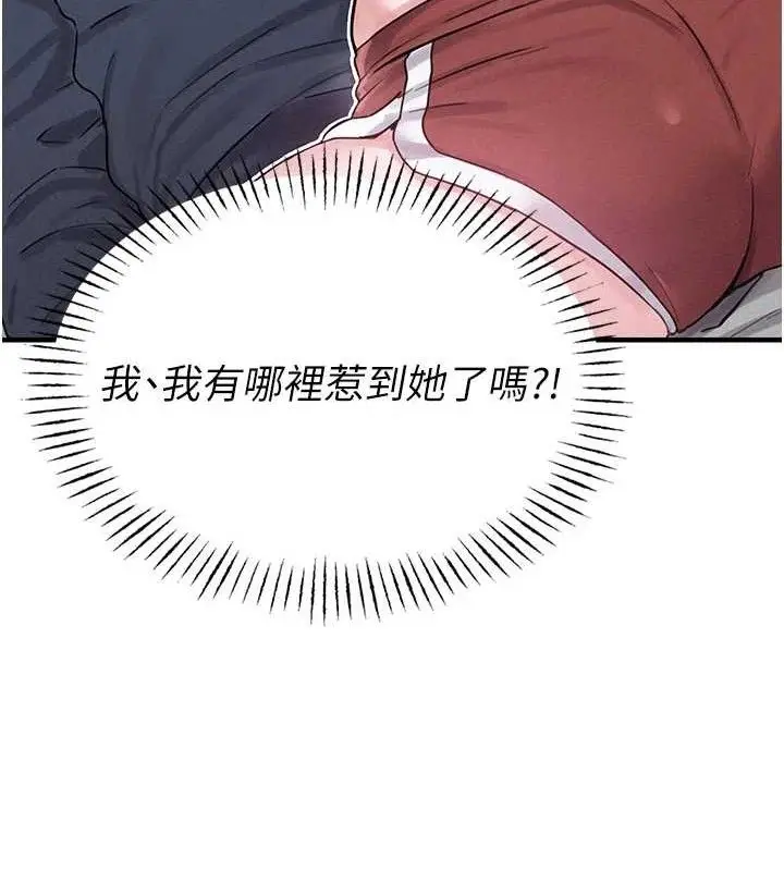漫画《男人配额制》第8话第169张图