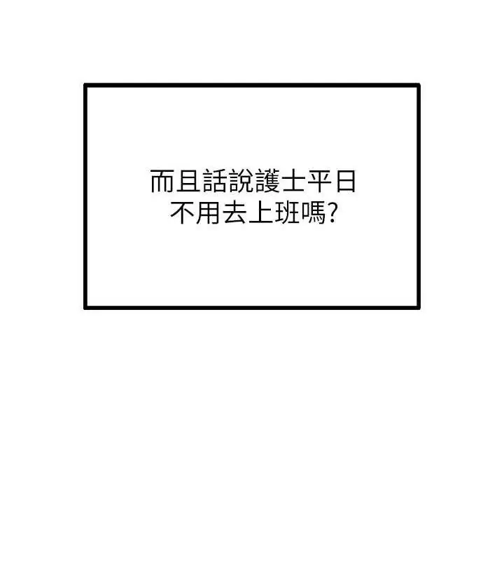 漫画《男人配额制》第8话第17张图