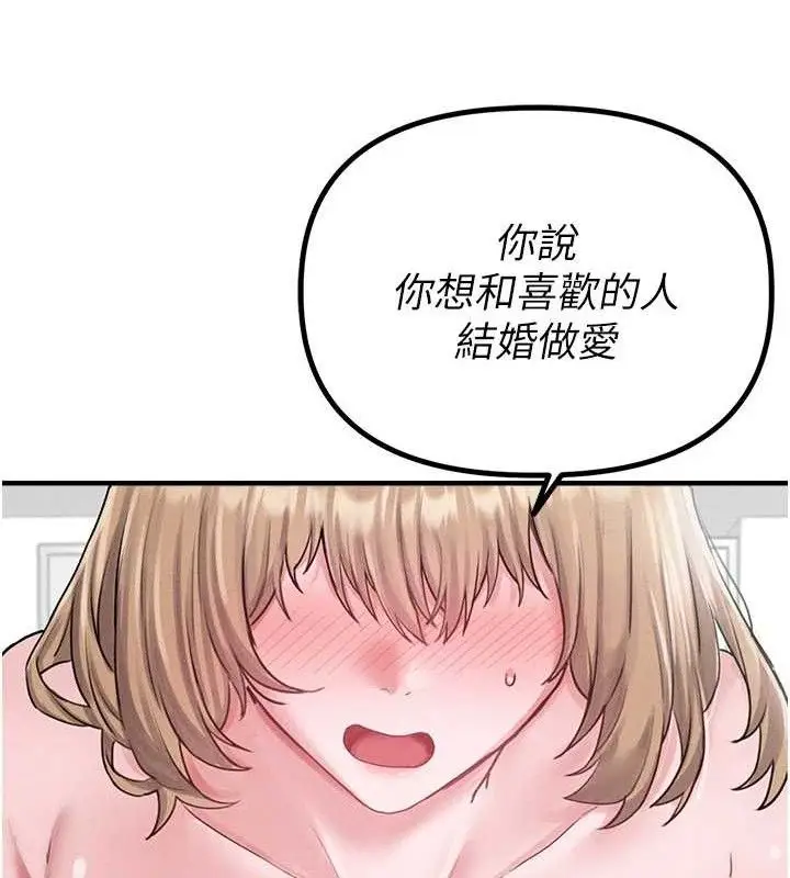 漫画《男人配额制》第8话第170张图