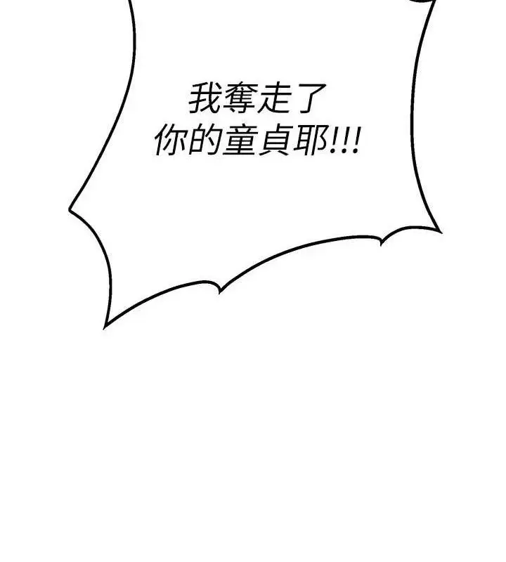漫画《男人配额制》第8话第175张图