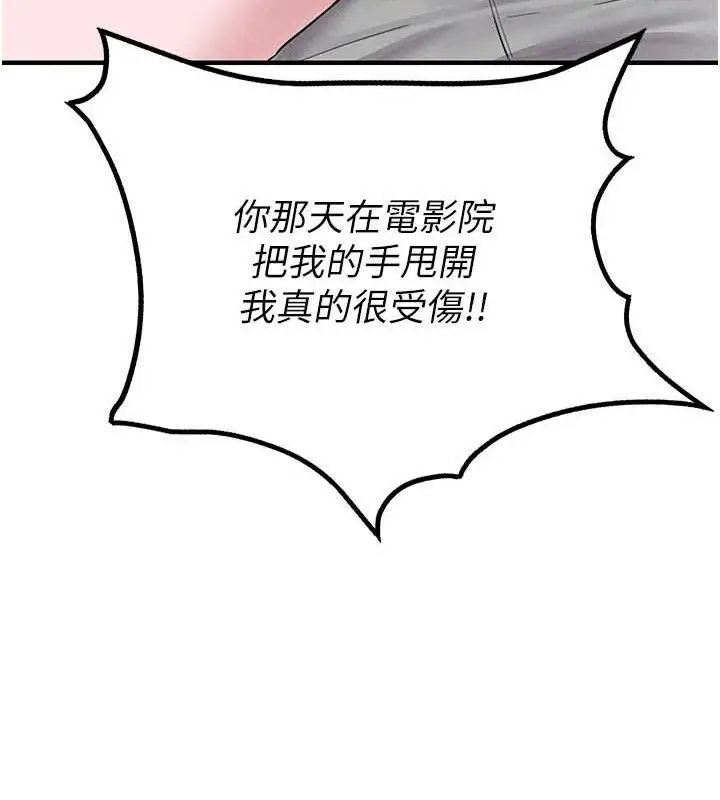 漫画《男人配额制》第8话第180张图
