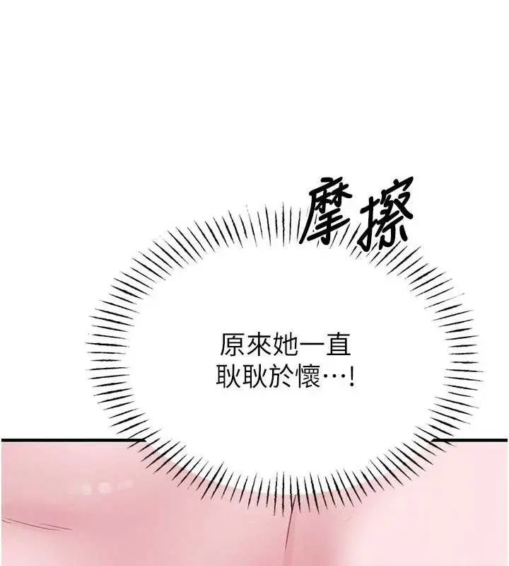 漫画《男人配额制》第8话第181张图