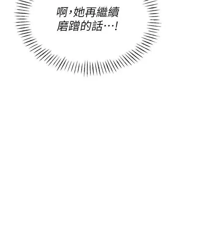 漫画《男人配额制》第8话第183张图