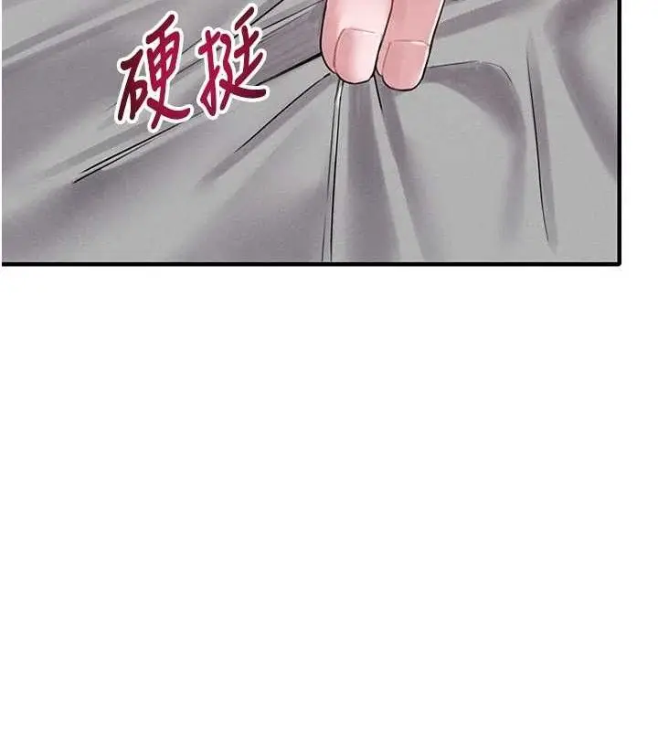 漫画《男人配额制》第8话第185张图