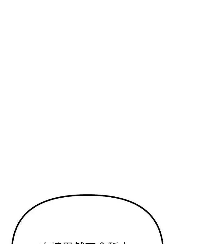 漫画《男人配额制》第8话第186张图