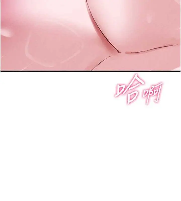 漫画《男人配额制》第8话第189张图