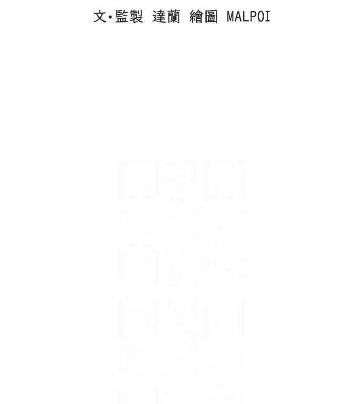 漫画《男人配额制》第8话第19张图
